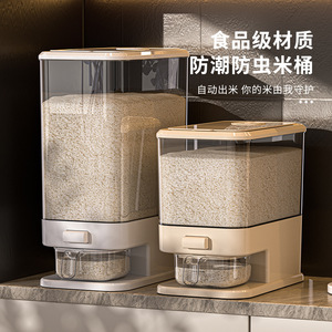 Contenedor Transparente para Arroz, Tipo Prensa, Hermético, a Prueba de Humedad e Insectos, Dispensador Automático, de Grado Alimenticio, Forma Rectangular - Product Image 1