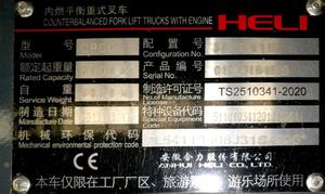 <span class=keywords><strong>Anhui</strong></span> חלי CPCD30 מלגזה של סין - Product Image 6