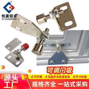 Adjustable Door Catch Carbon Steel Magnetic Industrial Door Stopper 3040 Universal Type - Product Image 5