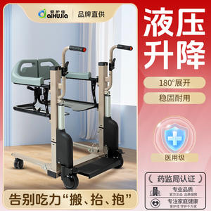 Machine de transfert de patient électrique Aihujia Ahj Ywj en acier multifonctionnelle pour le transport et la réadaptation des personnes âgées - Product Image 4