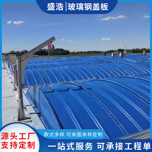 Couverture de réservoir en plastique en forme de dôme, étanche et anti-odeur, pour piscine de stockage des eaux usées - Product Image 4