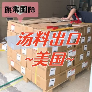 บะหมี่กึ่งสำเร็จรูปยี่ห้อ Us Dedicated Line รสแฮมฮอตพอตเบส นำเข้าทางทะเลไปยังแคนาดา พร้อมบริการพิธีการศุลกากรแบบ DDP ส่งถึงหน้าประตูบ้าน - Product Image 1