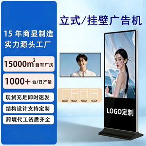 Display Digitale da Parete <span class=keywords><strong>32</strong></span> <span class=keywords><strong>Pollici</strong></span> per Uso Commerciale Interno - Product Image 2
