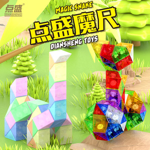 Diansheng Magic Snake, juguete educativo transformable de 24 secciones para niños, juego de rompecabezas que estimula el cerebro - Product Image 1