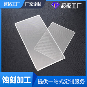 Filtre en acier inoxydable gravé chimiquement, taille personnalisée, perforé pour machine à café - Product Image 4