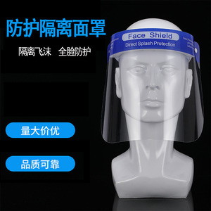 Protector Facial Transparente de PET Antivaho y Antisalpicaduras, Protección General, Modelo 01763 - Product Image 2