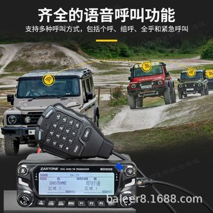 Radio digital para automóvil Zastone Md9000 de doble banda FM con función de comunicación instantánea para viajes en auto al aire libre. - Product Image 5