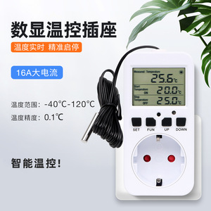 ซ็อกเก็ตควบคุมอุณหภูมิแบบดิจิตอลมาตรฐานยุโรป 220-240V สำหรับตู้เย็นตู้ปลาเครื่องทำความร้อนสำหรับสัตว์เลี้ยง - Product Image 4