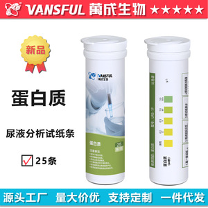 แถบทดสอบโปรตีนในปัสสาวะ 50 100 ชิ้น ชุดวินิจฉัยด้วยตนเองสำหรับใช้ในคลินิกที่บ้าน - Product Image 4