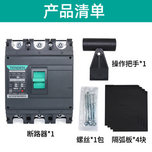 Disjoncteur à boîtier moulé Tengen 3P 800A à déclenchement thermomagnétique 415V, interrupteur principal basse tension - Product Image 4
