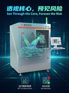 Máquina <span class=keywords><strong>de</strong></span> Inspección <span class=keywords><strong>de</strong></span> Rayos X para PCB <span class=keywords><strong>de</strong></span> Tiras LED Totalmente Automática Dinghua DH-X9, <span class=keywords><strong>Alta</strong></span> <span class=keywords><strong>Resolución</strong></span> 5.8lp/mm, Protección IP65, Detección <span class=keywords><strong>de</strong></span> Vacíos BGA - Product Image 3