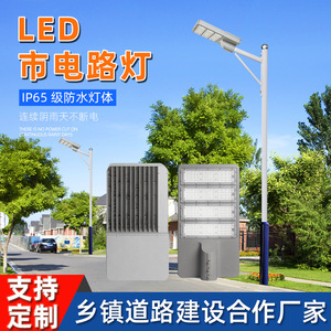 <b>Led</b> Street <b>Light</b> 80W 100W 150W 200W Aluminum Alloy Body High Brightness Energy Saving Outdoor Waterproof Ac Power Type III - Product Image 4