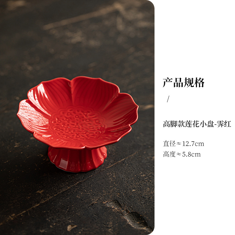High-footed lotus-shaped dish [Jihong glaze]
