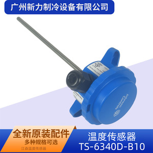 Capteur de température de type conduit d'eau Ts-6340D-B10 pour accessoires de climatisation centrale - Product Image 4
