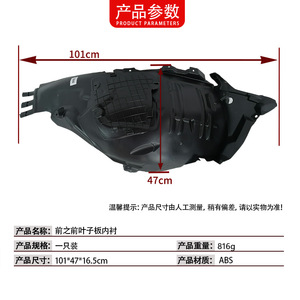 Garde-boue avant Mercedes-Benz 2056903301 ABS Gauche Droit Pièce de rechange pour Classe C W205 2013-2020 - Product Image 4