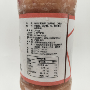 Puré de Melocotón Congelado, Jugoso, con Alta Acidez Brix, Ideal para Picnic, Dormitorio, Oficina, Complemento para Hotpot - Product Image 4