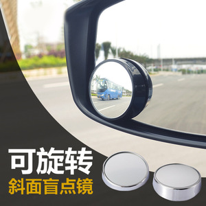 Adjustable Car Blind Spot <b>Mirror</b> <b>Small</b> Round Wide Angle Auxiliary <b>Mirror</b> for Rear View Universal Fit Silver Pair - Product Image 1