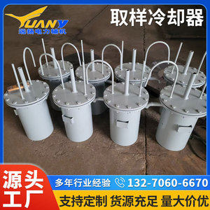 เครื่องเก็บตัวอย่างน้ำหม้อไอน้ำแบบแนวนอน รุ่น GLC ของ Yuanyang Power Auxiliary Equipment สำหรับหม้อไอน้ำและเครื่องทำความเย็น - Product Image 4