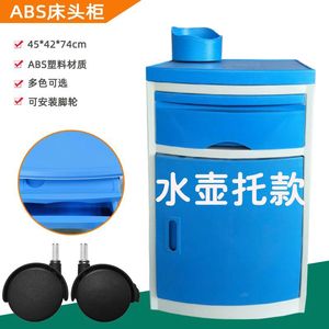 Abs Plastic Bedside <b>Cabinet</b> 45x42x74cm With Water Pot Holder Hospital Use - Product Image 1
