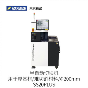 เครื่องตัดแบบอัตโนมัติเต็มรูปแบบ Accretech Ad3000t Hc Plus ขนาด 300 มม. สำหรับใช้งานในอุตสาหกรรม - Product Image 4