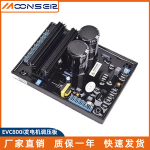 เครื่องควบคุมแรงดันไฟฟ้า Monsir Evc800i AVR สำหรับเครื่องกำเนิดไฟฟ้าดีเซล เฟสเดียว แบบอิเล็กทรอนิกส์ - Product Image 1
