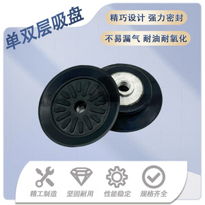 Ventosa de vacío de 100 mm M16 de caucho de nitrilo con succión fuerte para vidrio, uso industrial - Product Image 3