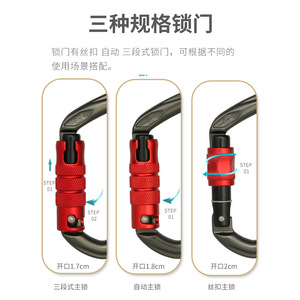 Xinda Small Ear Shaped Main <b>Lock</b> Aluminum Alloy Carabiner 6.7x10.8cm For Rock Climbing Outdoor Mountaineering Equipment - Product Image 5