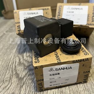 Bobine d'électrovanne Sanhua MQ-A03024-000001 AC24V IP67 pour équipement frigorifique - Product Image 5