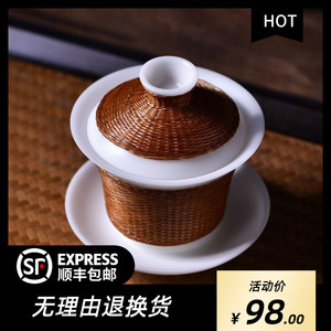 Handcrafted Bamboo Woven Porcelain Kung Fu <b>Tea</b> <b>Set</b> With Lid Guizhou Origin Afternoon <b>Tea</b> Use - Product Image 2