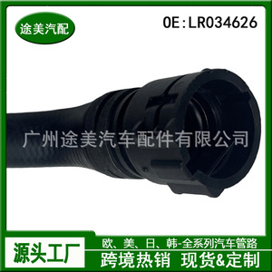 Manguera de Refrigerante para Land Rover Range Rover Sport LR034626, Tubo de Agua Caliente del Calentador del Motor, Pieza de Repuesto - Product Image 2
