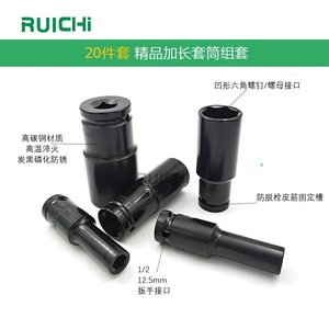 Ruichi 20pc Extended Socket <b>Set</b> 1/2 Inch Chromium Vanadium Steel Hexagonal <b>Mechanic</b> <b>Tool</b> Kit - Product Image 4