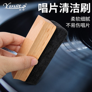 Yin9te Record Cleaning <b>Brush</b> Solid Wood Velvet Soft For Vinyl Phonograph - Product Image 1