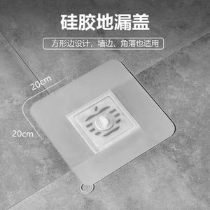 Silicone Floor Drain <b>Mat</b> Solid Shape Odor Proof Cover For Bathroom Drain Cleaning - Product Image 5
