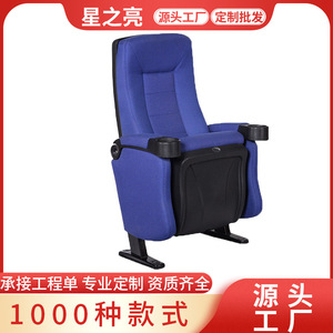 Silla de cine Starlight Xzl-06 azul tapizada con reposabrazos y portavasos para asientos de auditorio y teatro - Product Image 5