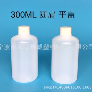 Chuncheng <b>Plastic</b> Bottles 300ml Round Shoulder Flat <b>Cap</b> For Health Products General Packaging - Product Image 4