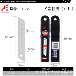 Cuchilla para cuchillo multiusos Woodpecker de 18 mm, acero inoxidable FD-S50, 8 secciones de cuchilla, duradera, para cortar papel tapiz - Product Image 5