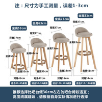 Tabouret de bar pivotant moderne et minimaliste en bois massif pour usage domestique et commercial - Livraison gratuite