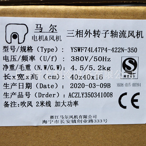 พัดลมแบบแกนหมุน Yswf74l47p4-422n-350b ขนาด 14 นิ้ว ใบพัดพลาสติก แบริ่งแบบปลอก สำหรับชุดทำความเย็น - Product Image 3