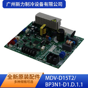 Carte de commande MDV-D15T2 BP3N1-D1.D.1 pour unité intérieure de l'entreprise Guangzhou Xinli Refrigeration Equipment Co Ltd - Product Image 1
