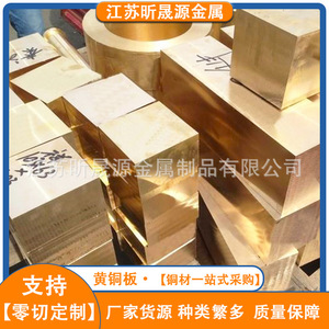 H58 H59 Brass Sheets Plate Copper Plates Cut To Size Wuxi Origin - Product Image 4