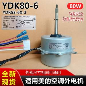 Moteur de ventilateur YDK80-6 pour climatiseur Midea 3-5 HP, moteur externe 80W, 2 vitesses, marche arrière - Product Image 4