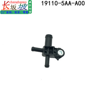 ข้อต่อท่อน้ำเครื่องยนต์ฮอนด้า ซีวิค ซีอาร์วี วาล์วสามทาง 19110 5aa A00 - Product Image 2