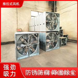 Axial <b>Fan</b> 48 In Aluminum Blade Industrial Ventilation <b>Fan</b> For Farm And Factory Cooling <b>Silver</b> Color Electric Power Ball Bearing - Product Image 5