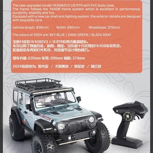 YIKONG YK4082 V3 1/8 4WD RTR 遥控爬行车 2024 新版 带倒档变速箱 80A ESC 4S LiPo COG 优化越野车 - Product Image 6