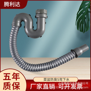 S Bend Drain Pipe For <b>Kitchen</b> Sink Single Bowl <b>Plastic</b> Odor Proof Insect Proof Vegetable Tray Curved Down Minimalist Design - Product Image 4