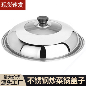 Ai Yuejia Stainless Steel <b>Wok</b> Lid 30 32 34cm Glass Cover With Black Knob Non Rusting For Cooking - Product Image 3