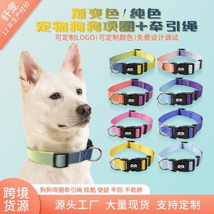 Pet Dog Collar Leash Set Nylon Adjustable Durable Soft For Small Medium Large Breeds Gradient Solid Colors - Product Image 4