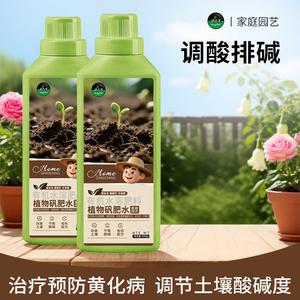 محلول سماد الألوم النباتي العضوي القابل للذوبان في الماء يلبي احتياجات التغذية للنباتات ويمنع أمراض الاصفرار - Product Image 3