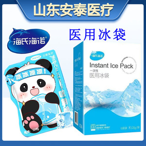 Haier Medical Ice Pack - Disposable, rapid cooling, physical temperature reduction, cold compress, no <b>refrigeration</b> required. - Product Image 5