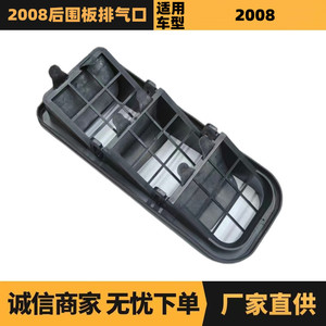 ช่องระบายอากาศด้านหลังสำหรับ Peugeot 2008 หมายเลขอะไหล่ 9678565780 ฝาครอบช่องระบายอากาศรถยนต์ - Product Image 5